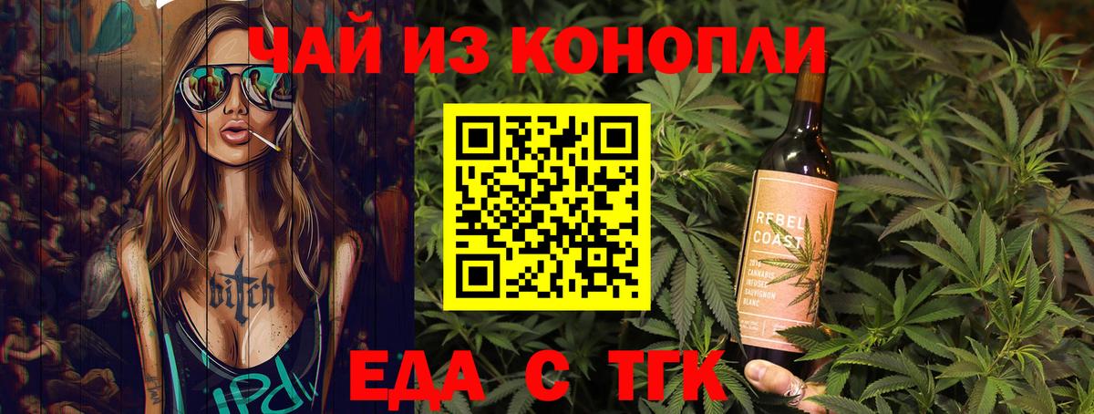 Печенье с ТГК конопля  Вход с VPN  Кыштым 