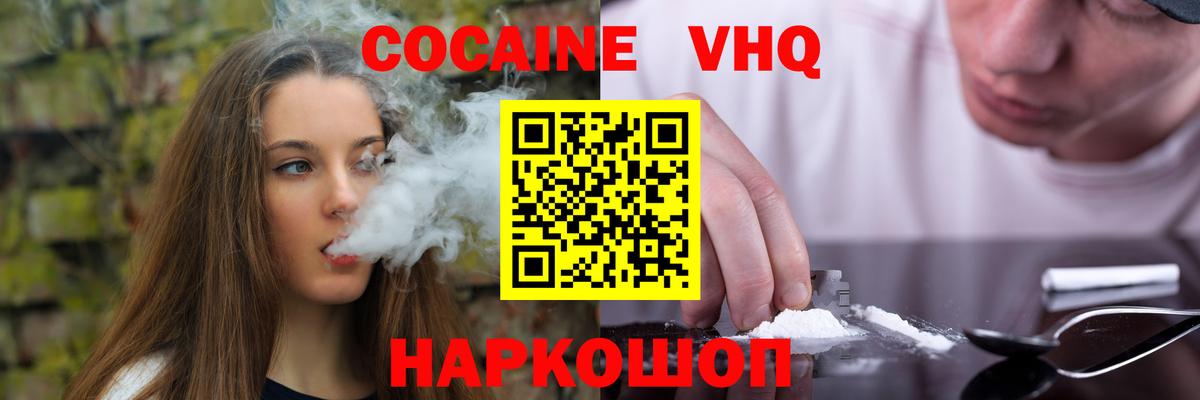 Кокаин  Cocaine Эквадор  Вход с VPN  Кыштым  КОКАИН Боливия 