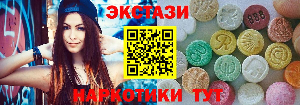 Ecstasy VHQ  Вход с VPN  ЭКСТАЗИ бентли  Кыштым 