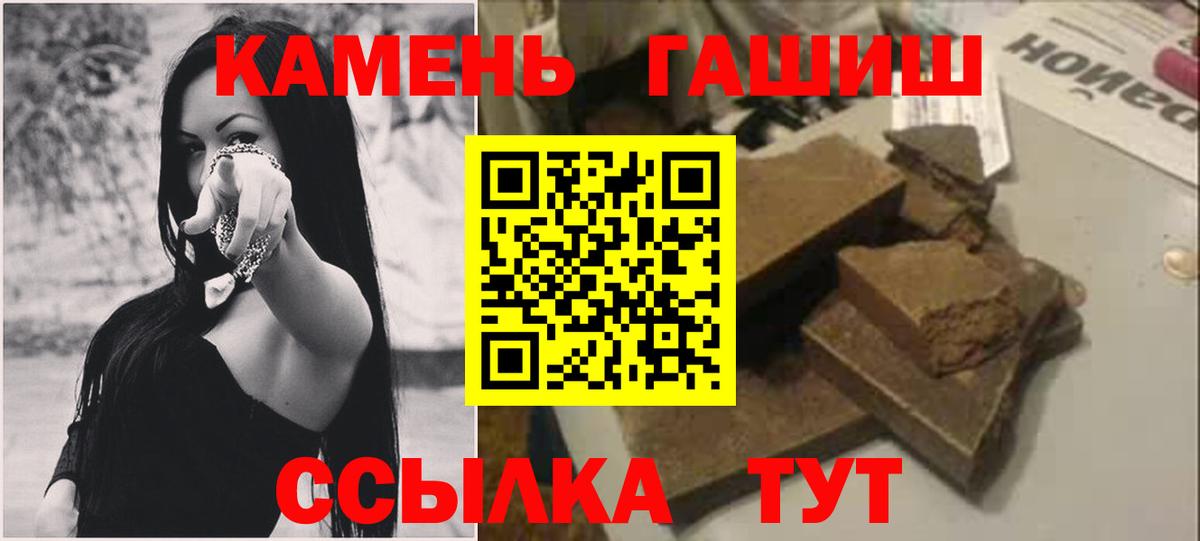 Кыштым  ГАШ hashish  сколько стоит  Вход с VPN  ГАШ 40% ТГК 