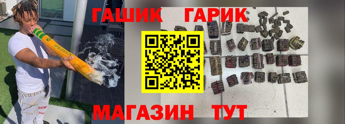 ГАШ индика сатива Кыштым