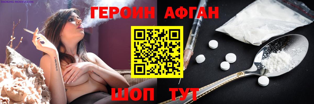 Героин VHQ Кыштым