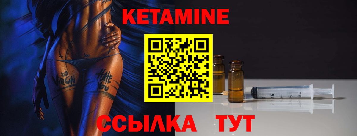 Кетамин ketamine  КЕТАМИН ketamine  Вход с VPN  Кыштым 