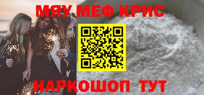 MESCALINE Бугуруслан