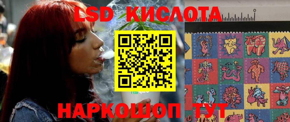 ЛСД экстази ecstasy Кыштым