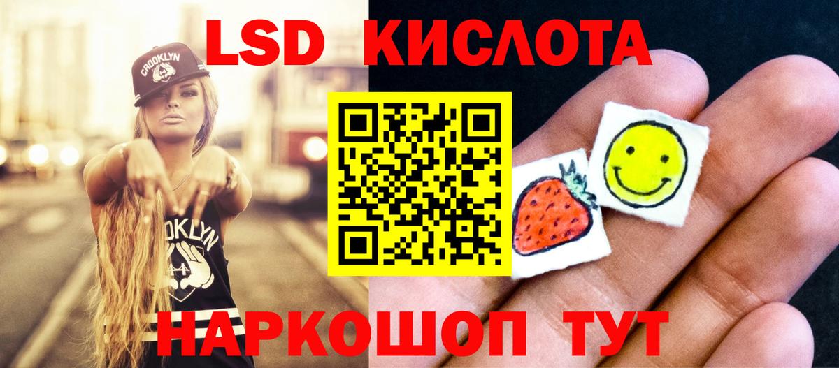 LSD-25 экстази ecstasy  Вход с VPN  LSD-25 экстази кислота  Кыштым 