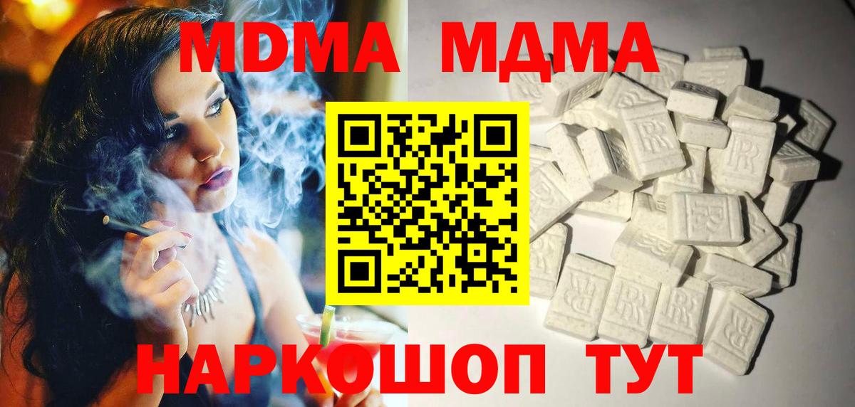 MDMA crystal  Вход с VPN  Кыштым 