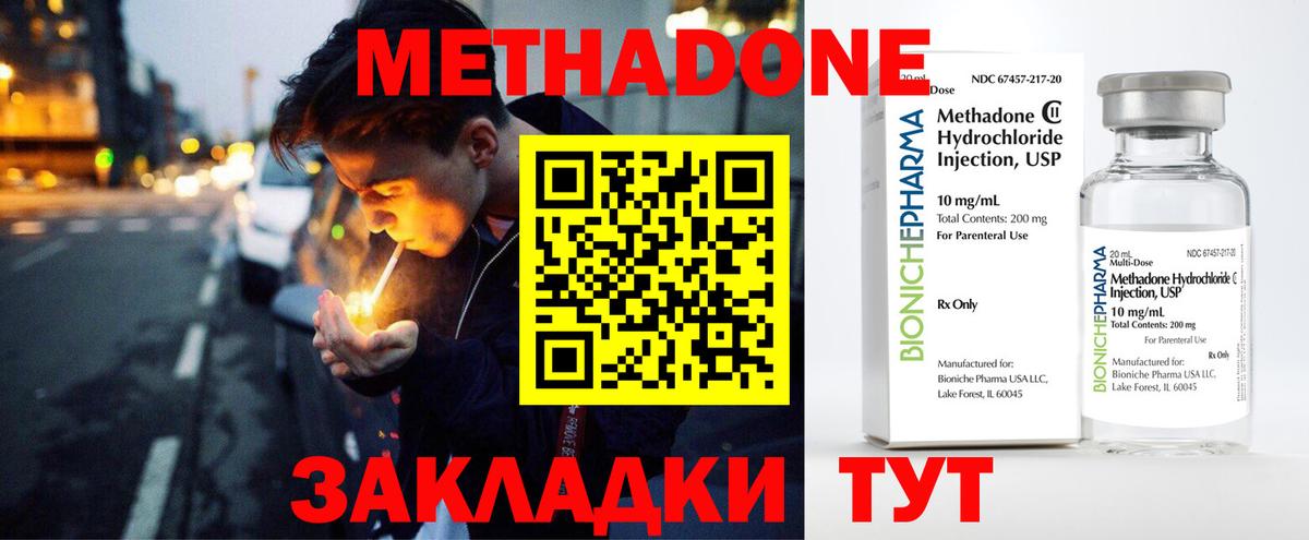 Метадон белоснежный Кыштым