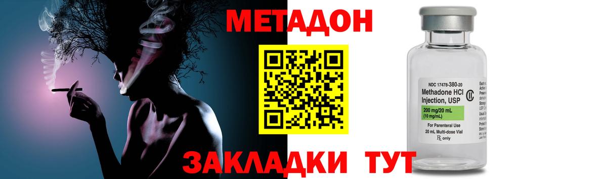 Метадон methadone  Вход с VPN  Кыштым  МЕТАДОН VHQ 