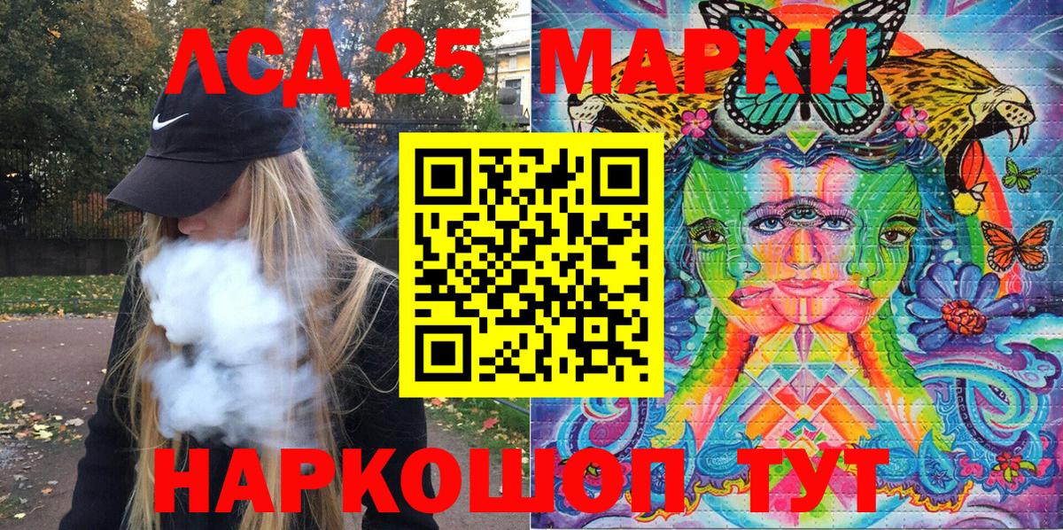 Наркотические марки 1,5мг Кыштым