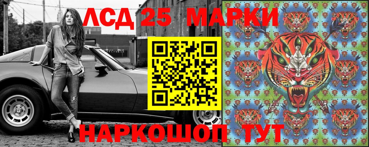 Марки 25I-NBOMe 1500мкг  Марки 25I-NBOMe 1500мкг  Вход с VPN  Кыштым 