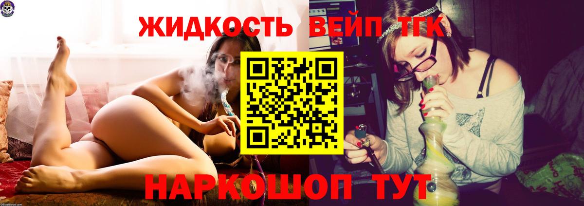 ТГК гашишное масло Кыштым