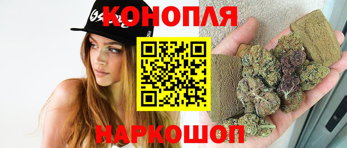 Кыштым  МАРИХУАНА SATIVA & INDICA  Шишки марихуана LSD WEED  Каннабис MAZAR  Вход с VPN 